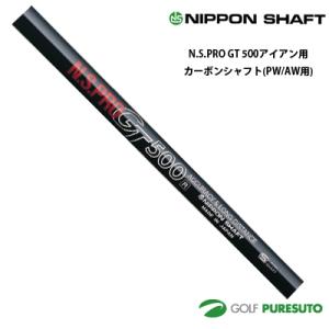 N.S.PROシャフト 7本セット 日本シャフト NS PRO ZELOS 7 アイアン用スチールシャフト 単体 #8用