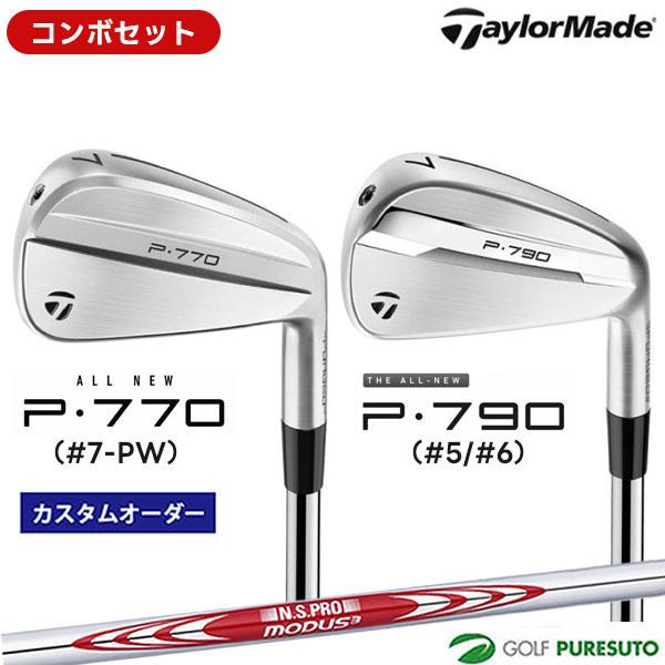 【カスタムオーダー】【コンボセット】テーラーメイド  P790（#5、#6）＋P770（#7-P）ア...