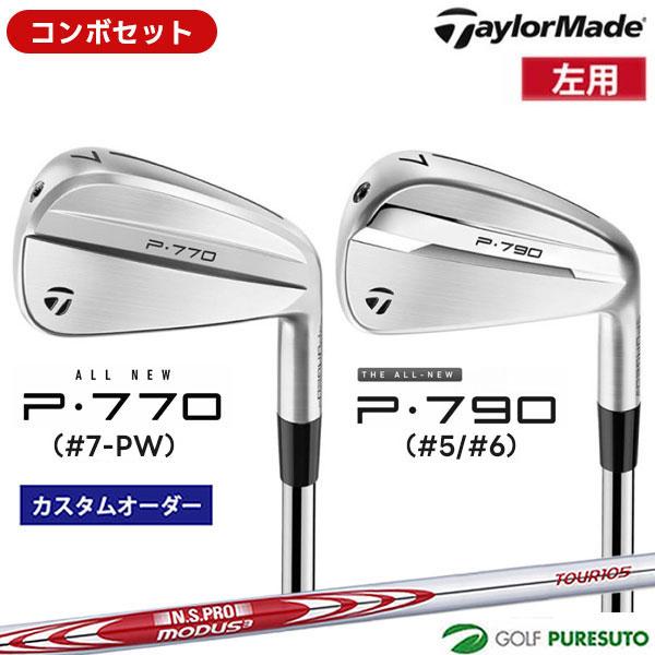 【特注】【レフティー】【コンボセット】テーラーメイド  P790（#5、#6）＋P770（#7-P）...