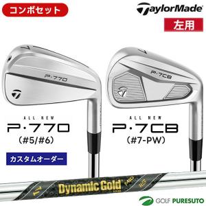 TaylorMade（テーラーメイド） 【特注】【レフティー】【コンボセット