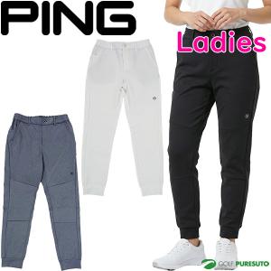PING レディース ロングジョガーパンツの買取情報
