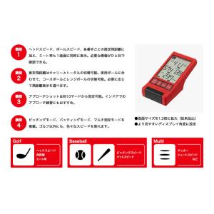 プロギア マルチスピード測定器 RED EYE...の詳細画像2