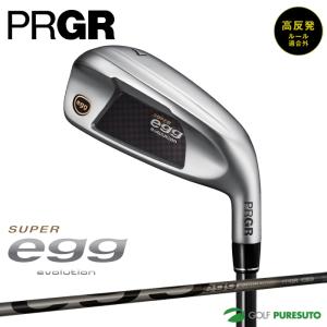 プロギア SUPER egg アイアン 単品（#5、#6、As、S）2024年モデル オリジナルカーボンシャフト[PRGR スーパー エッグ]の商品画像