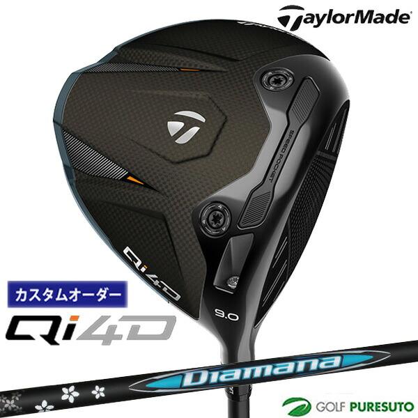 【カスタムオーダー】テーラーメイド Qi4D ドライバー Diamana BB カーボンシャフト 2...