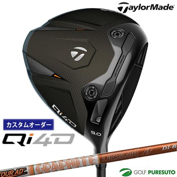 【カスタムオーダー】テーラーメイド Qi4D ドライバー Tour AD DI カーボンシャフト 2...