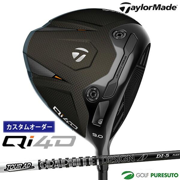 【カスタムオーダー】テーラーメイド Qi4D ドライバー Tour AD DI BLACK カーボン...