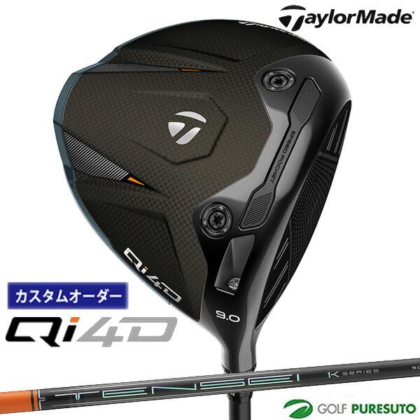 【カスタムオーダー】テーラーメイド Qi4D ドライバー TENSEI PRO ORANGE 1Kシ...