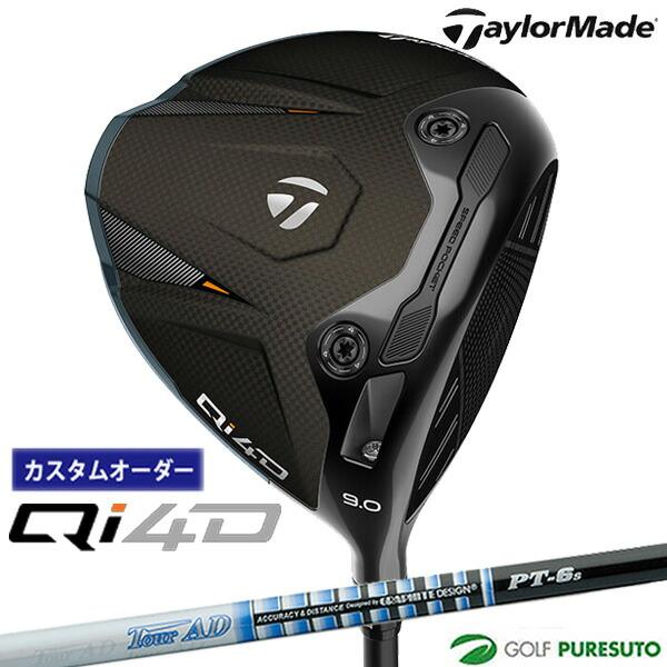 【カスタムオーダー】テーラーメイド Qi4D ドライバー TOUR AD PT カーボンシャフト 2...
