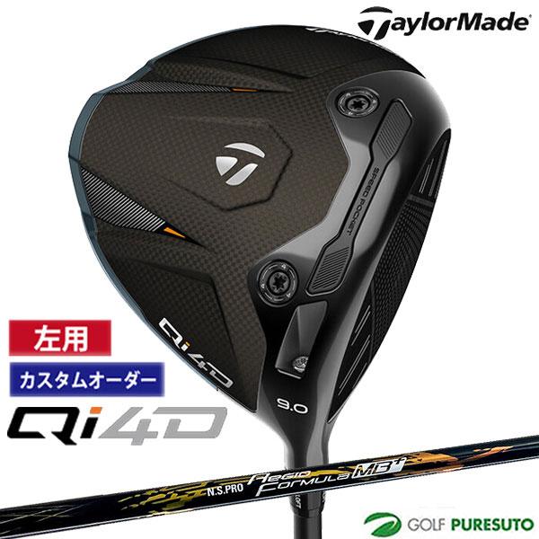 【カスタムオーダー】【レフティー（左用）】テーラーメイド Qi4D ドライバー NS PRO Reg...