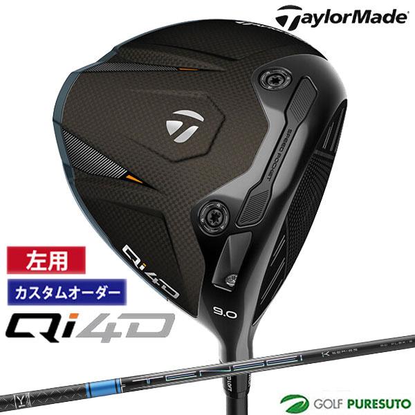 【カスタムオーダー】【レフティー（左用）】テーラーメイド Qi4D ドライバー TENSEI PRO...