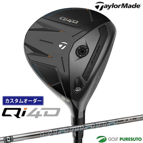 【カスタムオーダー】テーラーメイド Qi4D フェアウェイウッド Diamana GTシャフト 20...