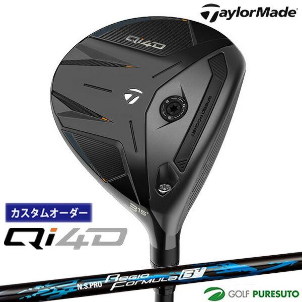 【カスタムオーダー】テーラーメイド Qi4D フェアウェイウッド NS PRO Regio Form...