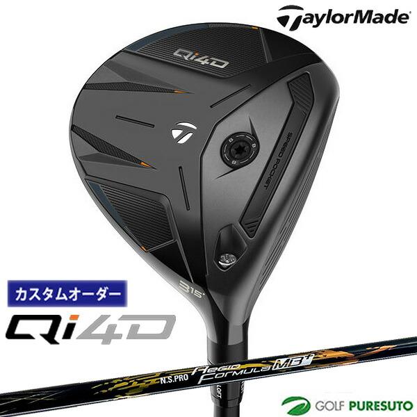 【カスタムオーダー】テーラーメイド Qi4D フェアウェイウッド NS PRO Regio Form...
