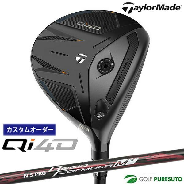 【カスタムオーダー】テーラーメイド Qi4D フェアウェイウッド NS PRO Regio Form...