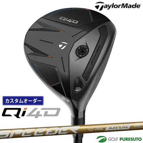 【カスタムオーダー】テーラーメイド Qi4D フェアウェイウッド Speeder NX GOLD カ...