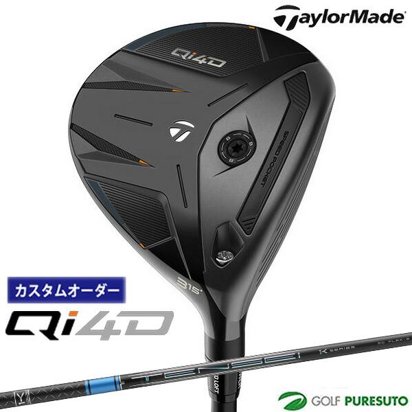 【カスタムオーダー】テーラーメイド Qi4D フェアウェイウッド TENSEI PRO BLUE 1...