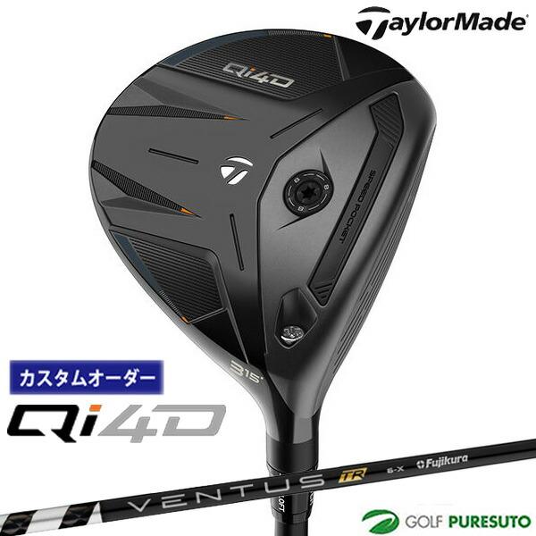 【カスタムオーダー】テーラーメイド Qi4D フェアウェイウッド VENTUS TR BLACKシャ...