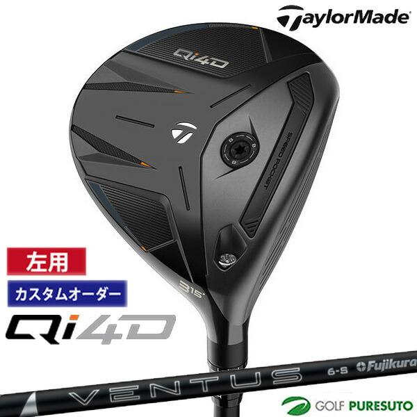 【カスタムオーダー】レフティー（左用）テーラーメイド Qi4D フェアウェイウッド  24 VENT...