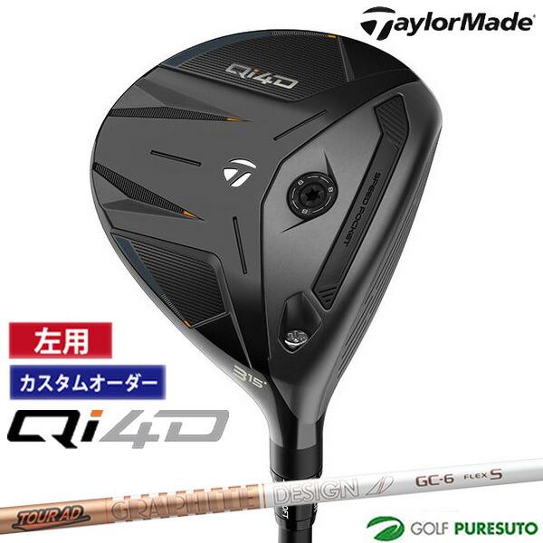 【カスタムオーダー】レフティー（左用）テーラーメイド Qi4D フェアウェイウッド Tour AD ...