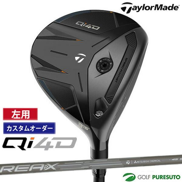 【カスタムオーダー】レフティー（左用）テーラーメイド Qi4Dフェアウェイウッド REAX 45 カ...
