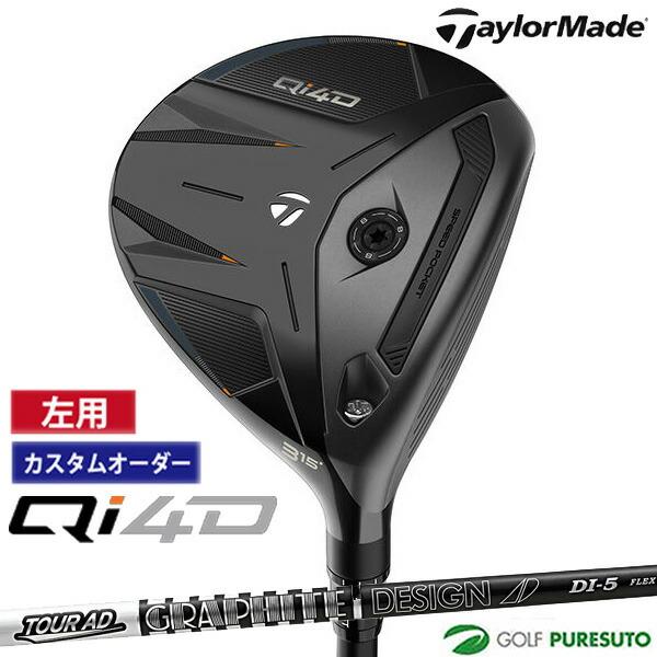 【カスタムオーダー】レフティー（左用）テーラーメイド Qi4D フェアウェイウッド Tour AD ...