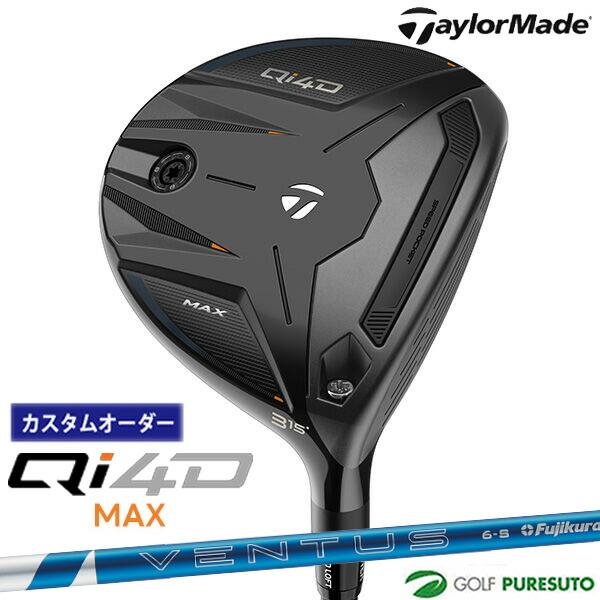 【カスタムオーダー】テーラーメイド Qi4D MAX フェアウェイウッド  24 VENTUS BL...