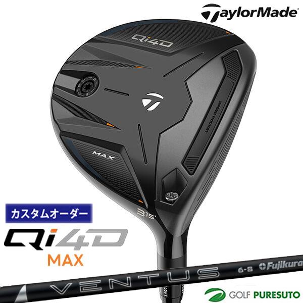 【カスタムオーダー】テーラーメイド Qi4D MAX フェアウェイウッド  24 VENTUS BL...