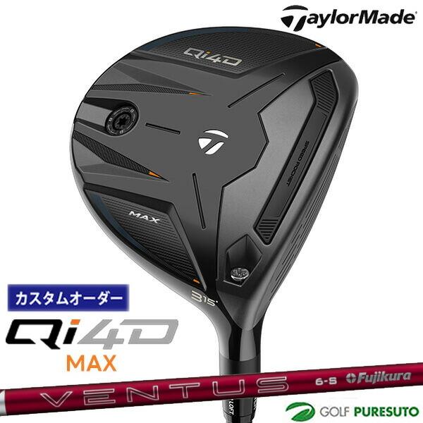【カスタムオーダー】テーラーメイド Qi4D MAX フェアウェイウッド  24 VENTUS RE...