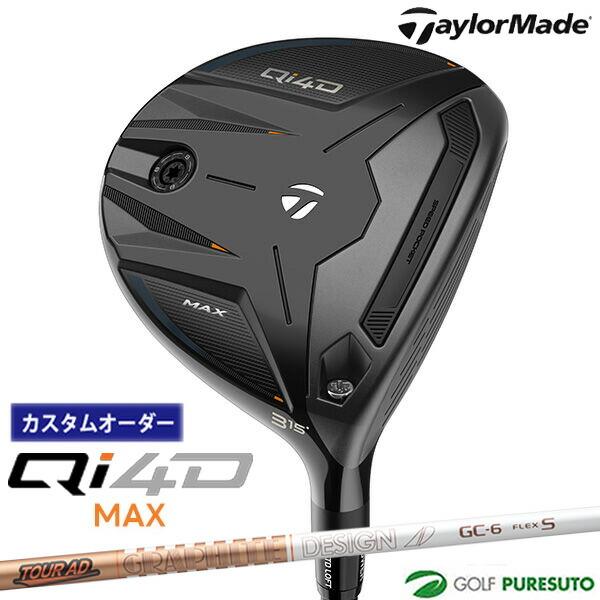【カスタムオーダー】テーラーメイド Qi4D MAX フェアウェイウッド Tour AD GC カー...