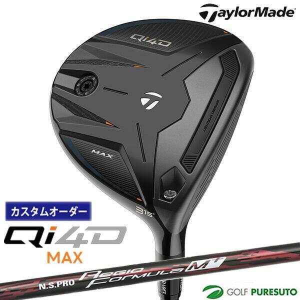 【カスタムオーダー】テーラーメイド Qi4D MAX フェアウェイウッド NS PRO Regio ...