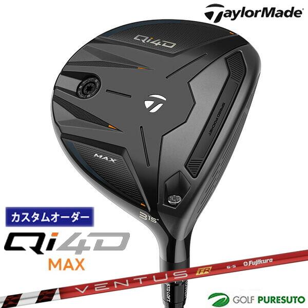 【カスタムオーダー】テーラーメイド Qi4D MAX フェアウェイウッドVENTUS TR REDシ...