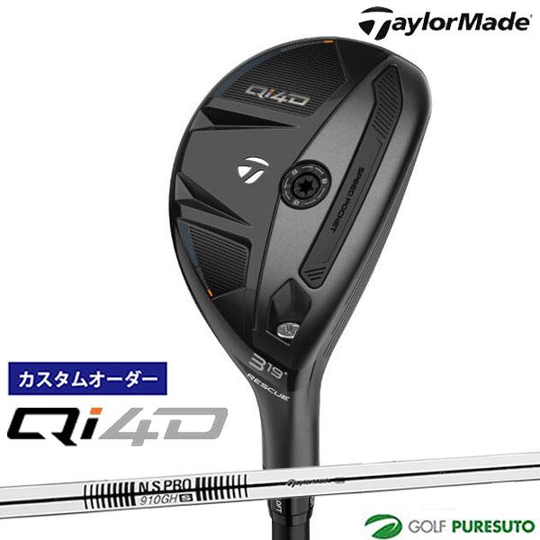 【カスタムオーダー】テーラーメイド Qi4D レスキュー（ユーティリティ） NS PRO 910GH...