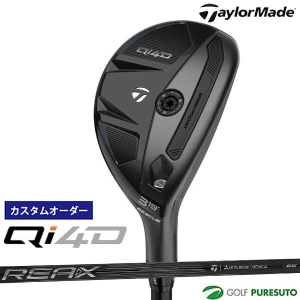 【カスタムオーダー】テーラーメイド Qi4D レスキュー（ユーティリティ） REAX 65 カーボン...