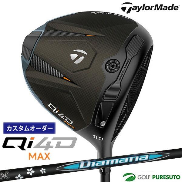 【カスタムオーダー】テーラーメイド Qi4D MAX ドライバー Diamana BB カーボンシャ...