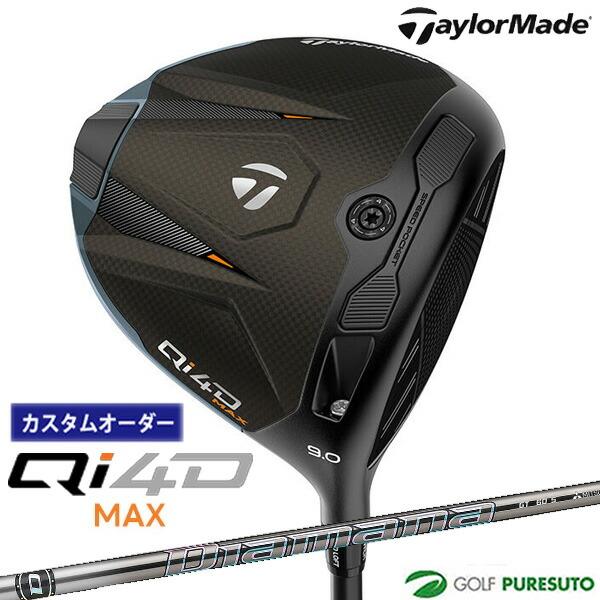 【カスタムオーダー】テーラーメイド Qi4D MAX ドライバー Diamana GTシャフト 20...