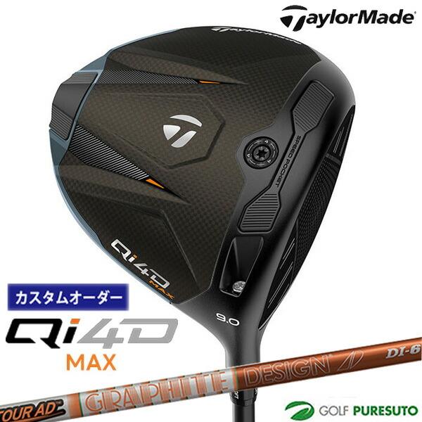 【カスタムオーダー】テーラーメイド Qi4D MAX ドライバー Tour AD DI カーボンシャ...