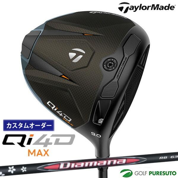 【カスタムオーダー】テーラーメイド Qi4D MAX ドライバー Diamana RB カーボンシャ...