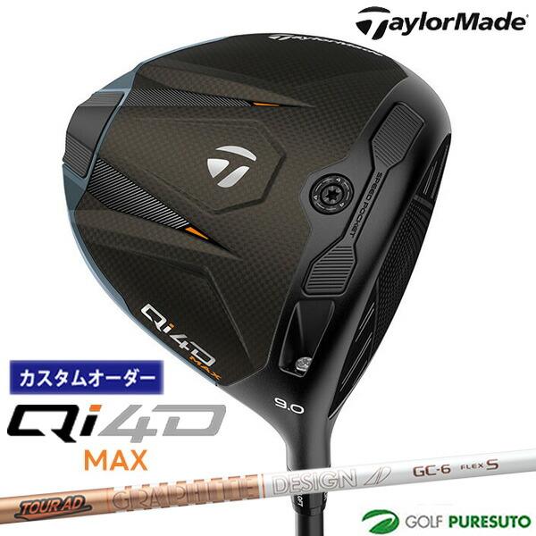 【カスタムオーダー】テーラーメイド Qi4D MAX ドライバー Tour AD GC カーボンシャ...