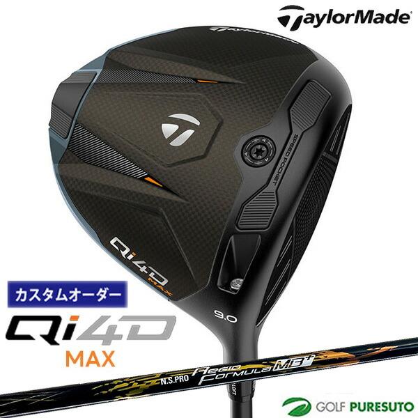 【カスタムオーダー】テーラーメイド Qi4D MAX ドライバー NS PRO Regio Form...