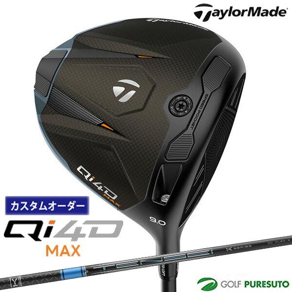 【カスタムオーダー】テーラーメイド Qi4D MAX ドライバー TENSEI PRO BLUE 1...