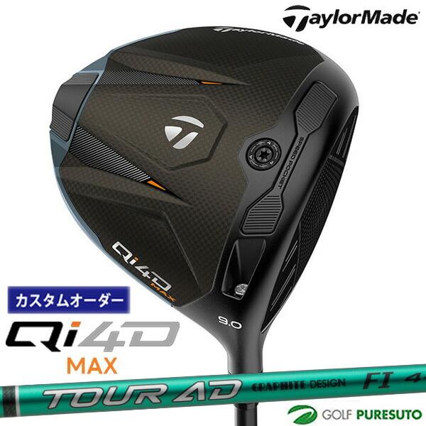 【カスタムオーダー】テーラーメイド Qi4D MAX ドライバー TOUR AD FI カーボンシャ...