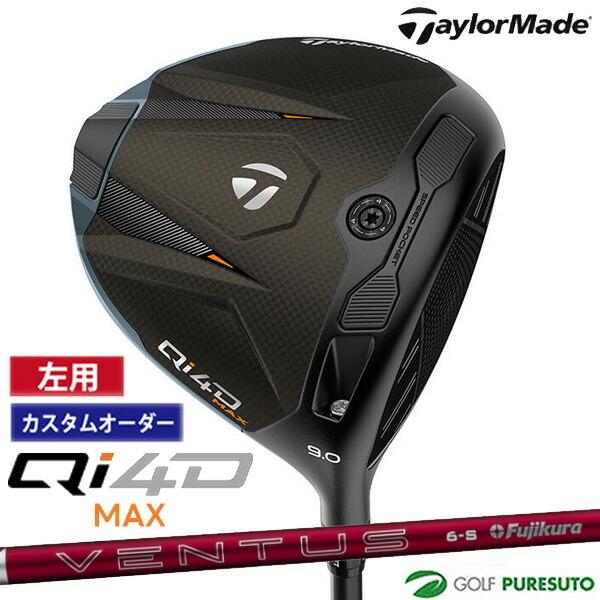 【カスタムオーダー】レフティー テーラーメイド Qi4D MAX ドライバー  24 VENTUS ...