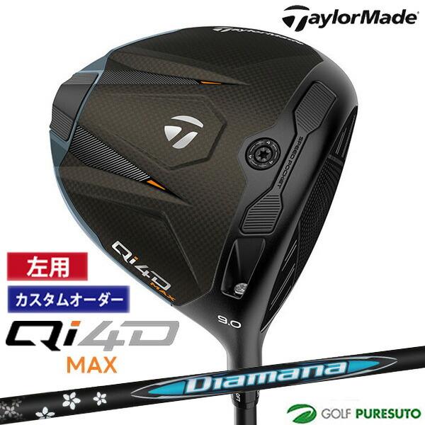 【カスタムオーダー】レフティー テーラーメイド Qi4D MAX ドライバー Diamana BB ...