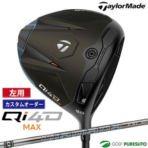 【カスタムオーダー】レフティー テーラーメイド Qi4D MAX ドライバー Diamana GTシ...