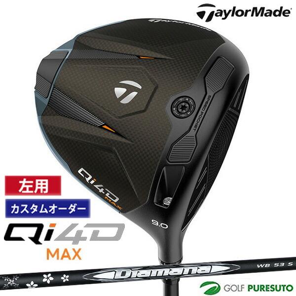 【カスタムオーダー】レフティー テーラーメイド Qi4D MAX ドライバー Diamana WB ...