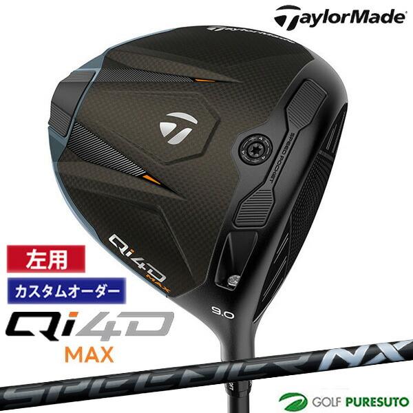 【カスタムオーダー】レフティー テーラーメイド Qi4D MAX ドライバー Speeder NX ...