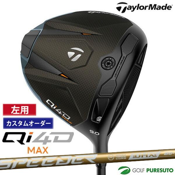 【カスタムオーダー】レフティー テーラーメイド Qi4D MAX ドライバー Speeder NX ...