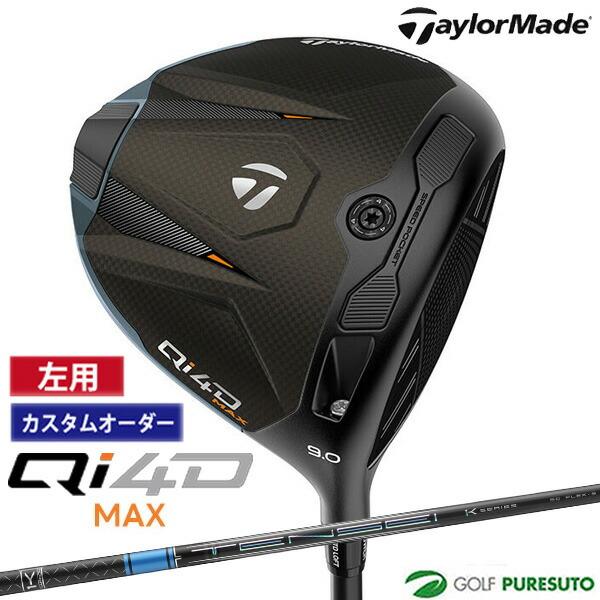 【カスタムオーダー】レフティー テーラーメイド Qi4D MAX ドライバー TENSEI PRO ...