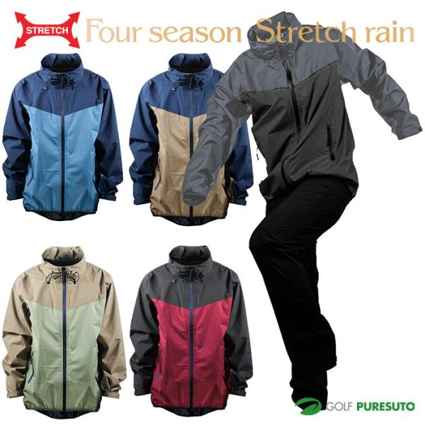 三愛 レインコート フォーシーズン ストレッチ レイン パンツ セット FS5900