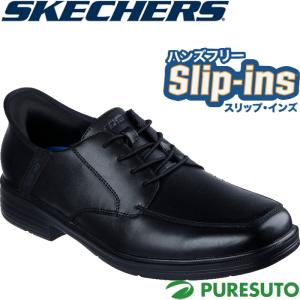 SKECHERS（スケッチャーズ） スリップインズ メンズ ビジネスシューズ